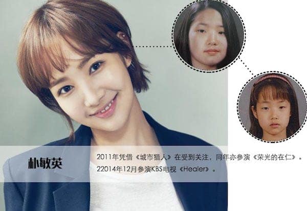 Park Min Young ngày càng xinh đẹp và quyến rũ hơn